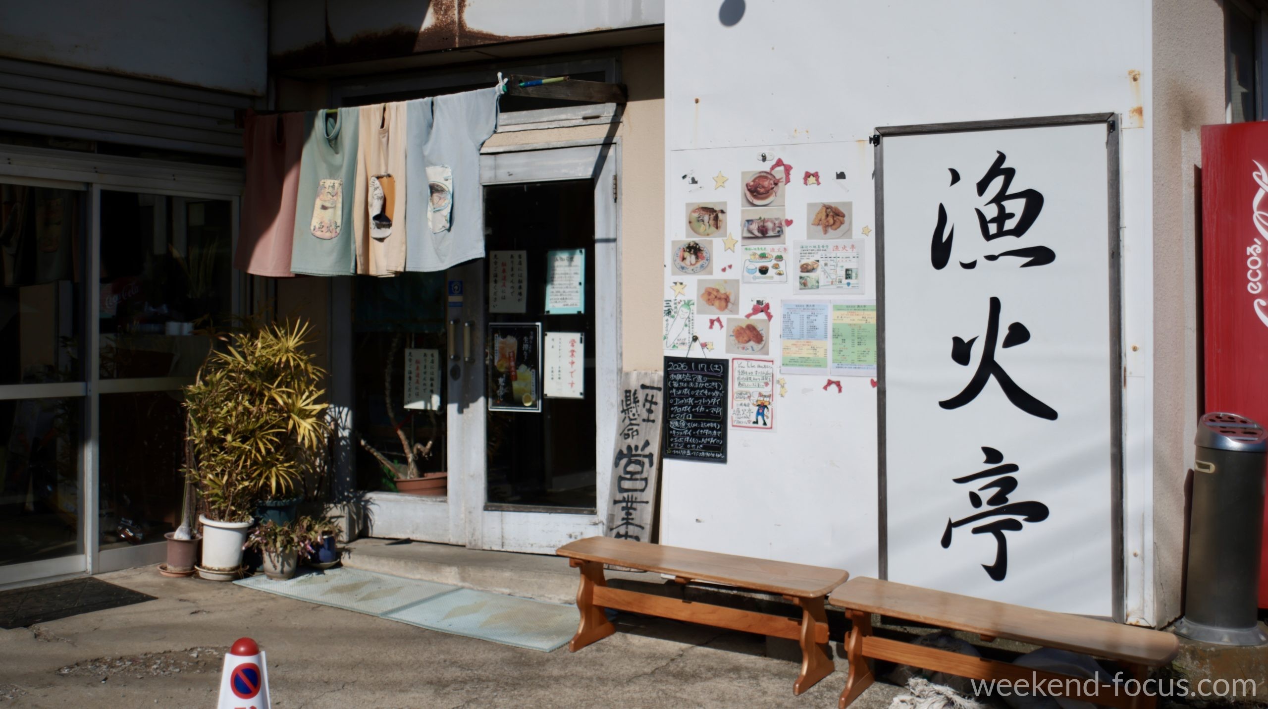 【三浦海岸】漁火亭