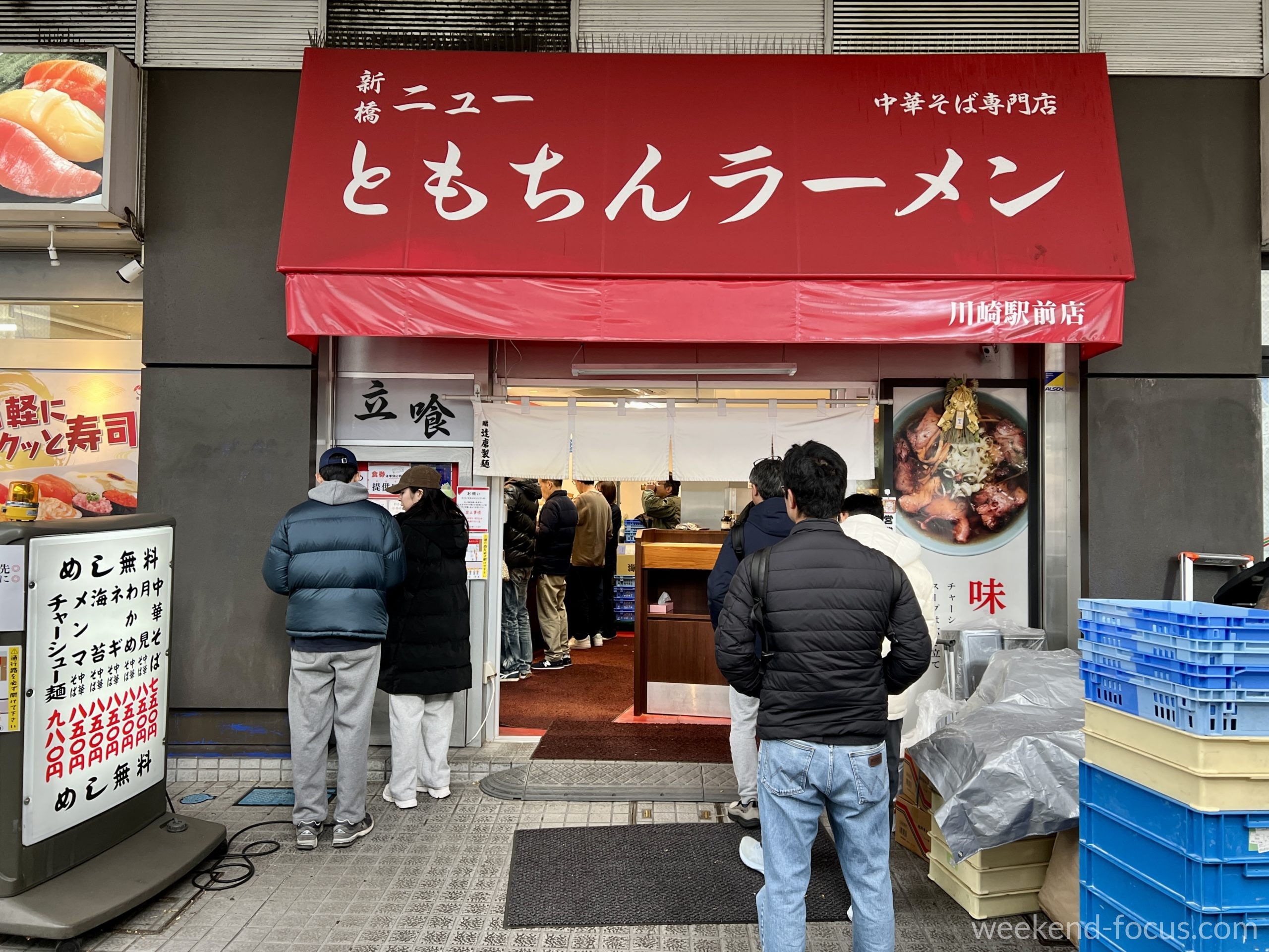 ニューともちんラーメン 川崎駅前店
