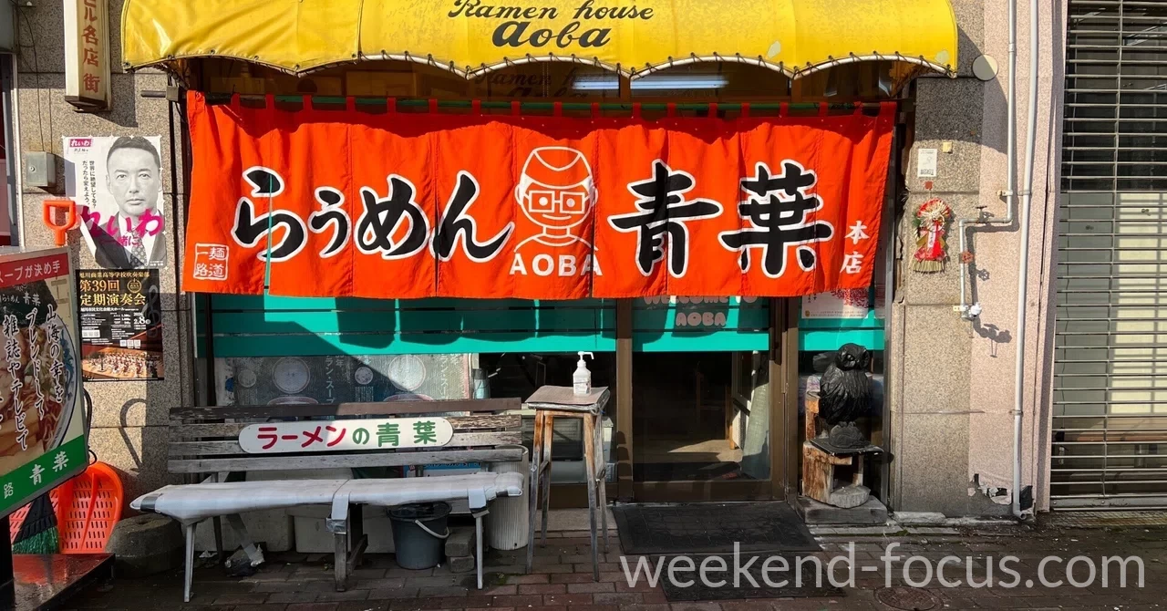 旭川らぅめん青葉 本店