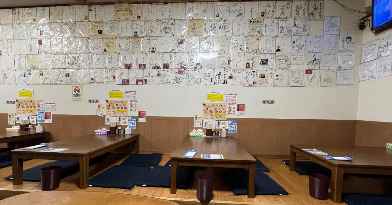 ラーメン すがわら 本店