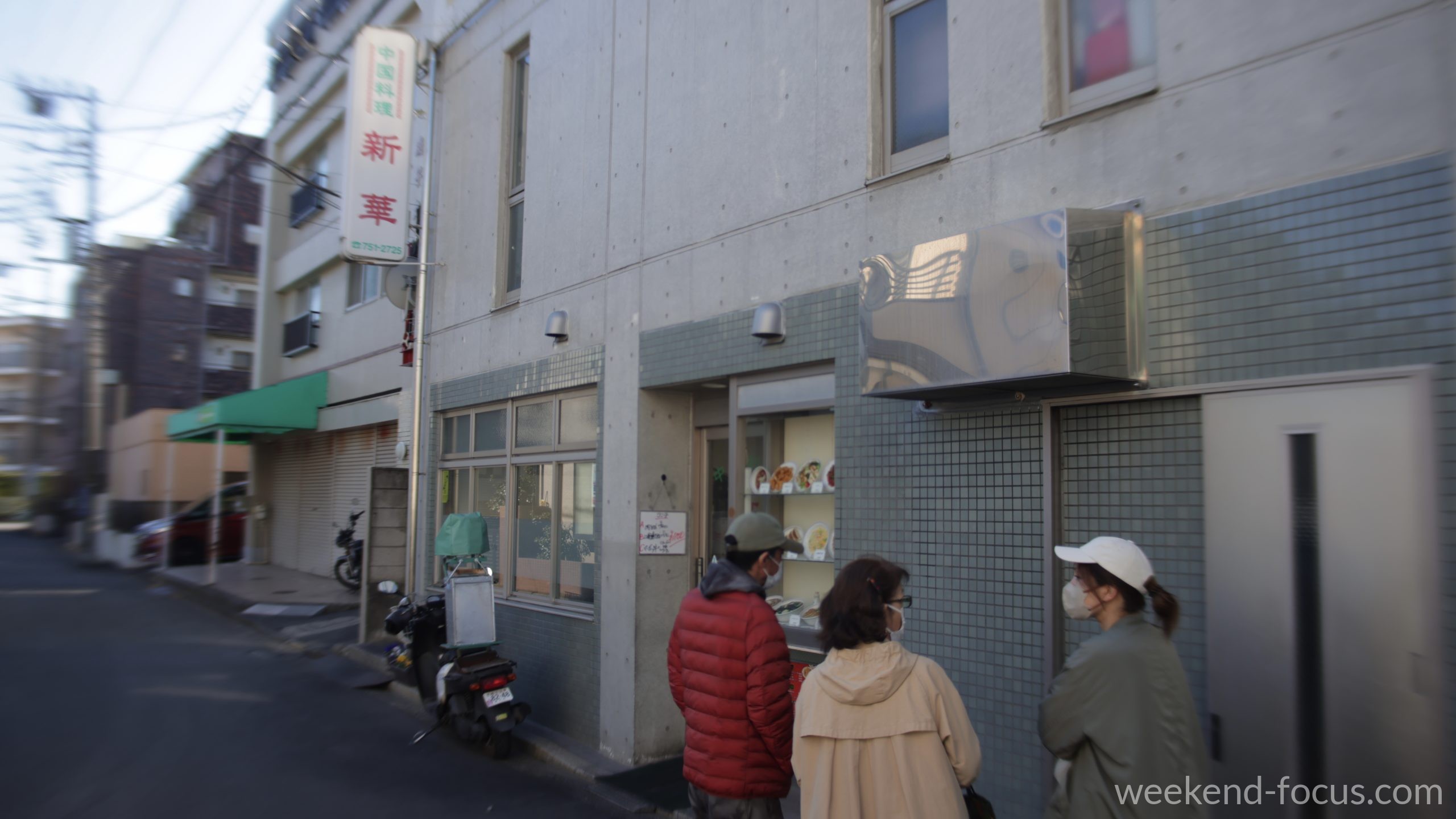 【横浜】中華料理 新華